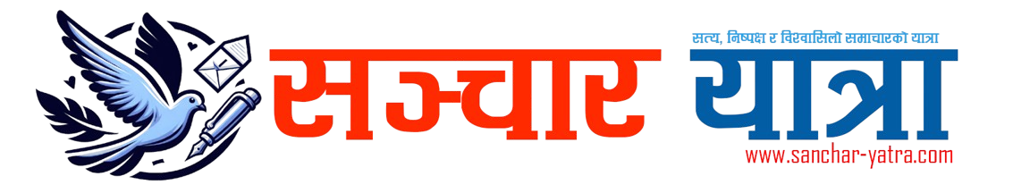 Sanchar-Yatra